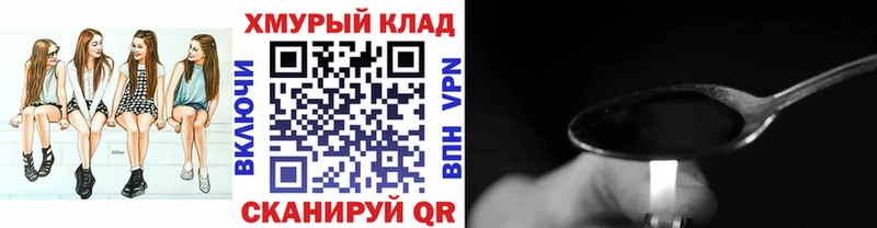 ГЕРОИН гречка  ссылка на мегу маркетплейс  Белоозёрский 