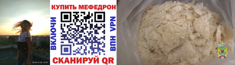 Мефедрон кристаллы  Белоозёрский 