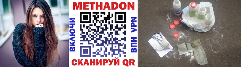 МЕТАДОН мёд  наркотики  Белоозёрский 