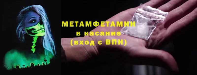 Первитин Methamphetamine  Белоозёрский 